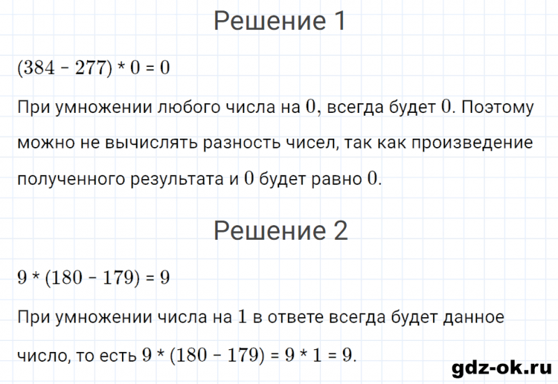 ГДЗ по математике 3 класс Рудницкая, Юдачева задание №26 страница 62 часть 2