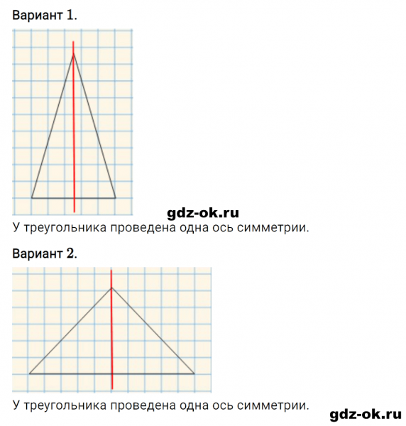 ГДЗ по математике 3 класс Рудницкая, Юдачева задание №26 страница 68 часть 1