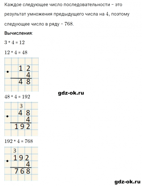 ГДЗ по математике 3 класс Рудницкая, Юдачева задание №26 страница 94 часть 2