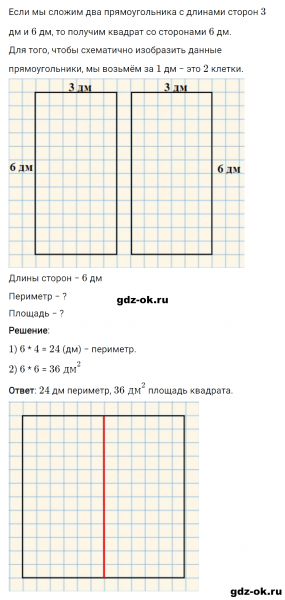 ГДЗ по математике 3 класс Рудницкая, Юдачева задание №27 страница 10 часть 2