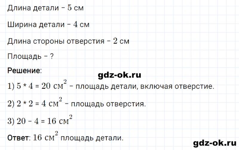 ГДЗ по математике 3 класс Рудницкая, Юдачева задание №27 страница 103 часть 2