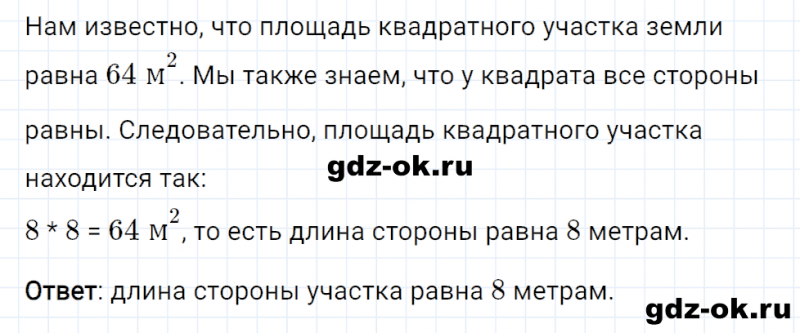 ГДЗ по математике 3 класс Рудницкая, Юдачева задание №27 страница 121 часть 1