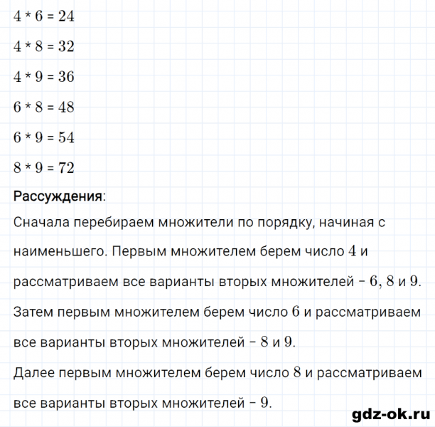 ГДЗ по математике 3 класс Рудницкая, Юдачева задание №27 страница 127 часть 2