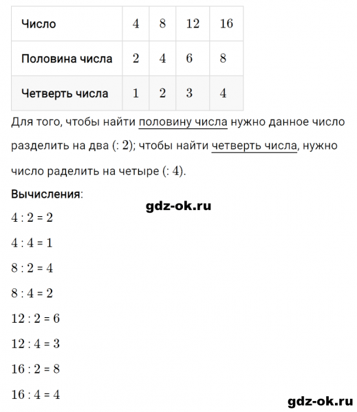 ГДЗ по математике 3 класс Рудницкая, Юдачева задание №27 страница 27 часть 2