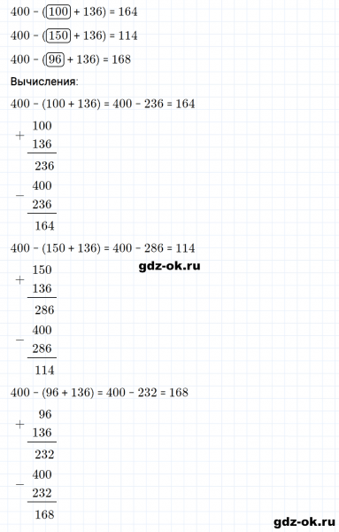 ГДЗ по математике 3 класс Рудницкая, Юдачева задание №27 страница 34 часть 2