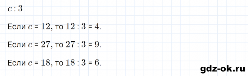 ГДЗ по математике 3 класс Рудницкая, Юдачева задание №27 страница 52 часть 2