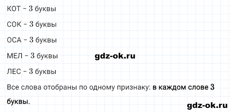 ГДЗ по математике 3 класс Рудницкая, Юдачева задание №27 страница 61 часть 1