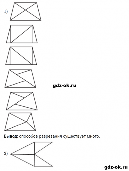 ГДЗ по математике 3 класс Рудницкая, Юдачева задание №27 страница 68 часть 1