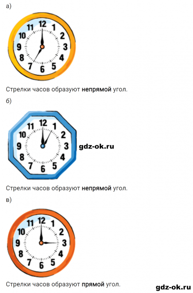 ГДЗ по математике 3 класс Рудницкая, Юдачева задание №27 страница 73 часть 2
