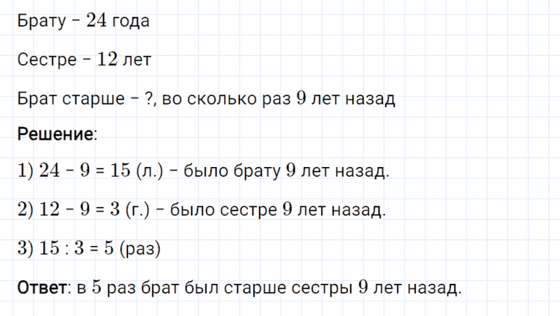 ГДЗ по математике 3 класс Рудницкая, Юдачева задание №27 страница 75 часть 1