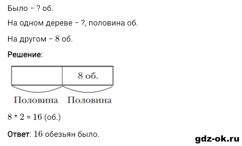 ГДЗ по математике 3 класс Рудницкая, Юдачева задание №27 страница 94 часть 2