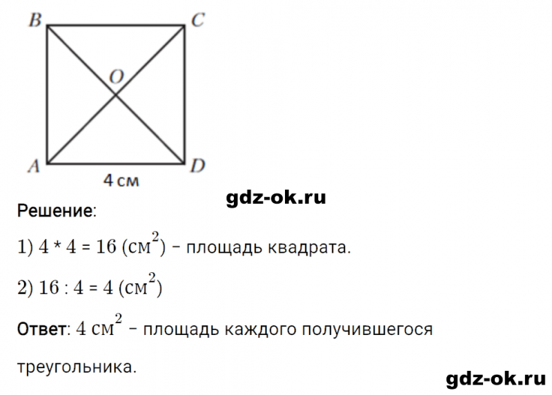 ГДЗ по математике 3 класс Рудницкая, Юдачева задание №28 страница 114 часть 2