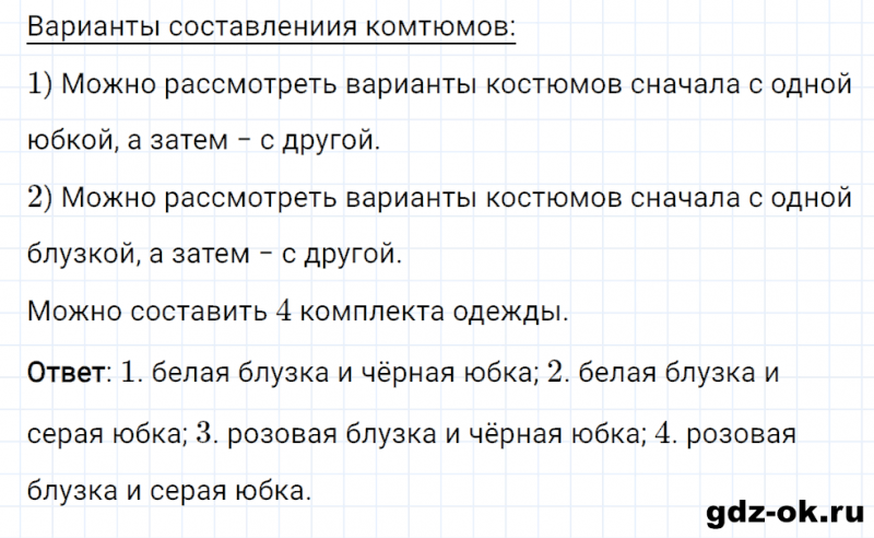ГДЗ по математике 3 класс Рудницкая, Юдачева задание №28 страница 120 часть 2