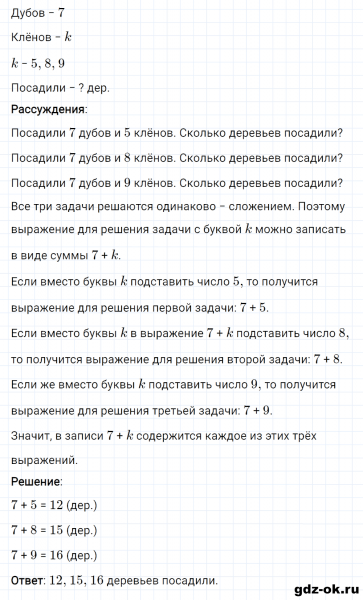 ГДЗ по математике 3 класс Рудницкая, Юдачева задание №28 страница 52 часть 2