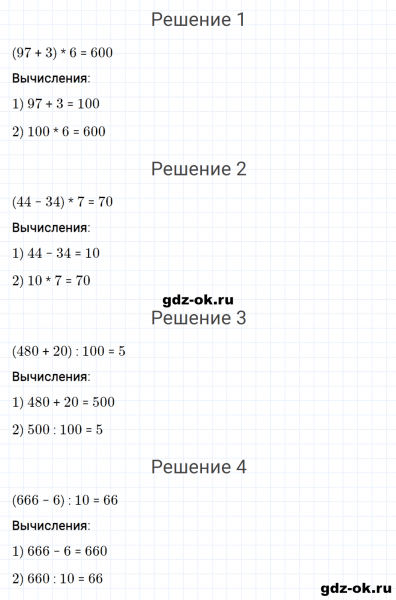 ГДЗ по математике 3 класс Рудницкая, Юдачева задание №28 страница 62 часть 2