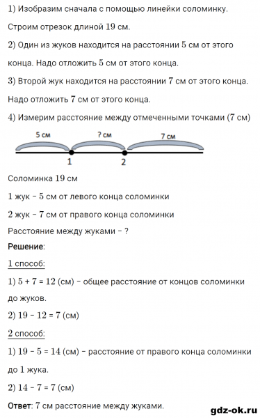 ГДЗ по математике 3 класс Рудницкая, Юдачева задание №28 страница 69 часть 1