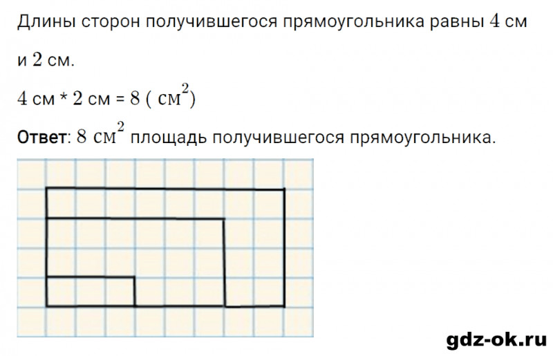 ГДЗ по математике 3 класс Рудницкая, Юдачева задание №28 страница 84 часть 2