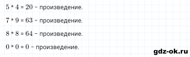 ГДЗ по математике 3 класс Рудницкая, Юдачева задание №29 страница 114 часть 2