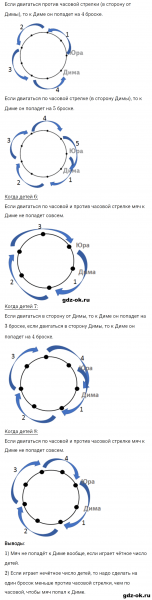 ГДЗ по математике 3 класс Рудницкая, Юдачева задание №29 страница 120 часть 2