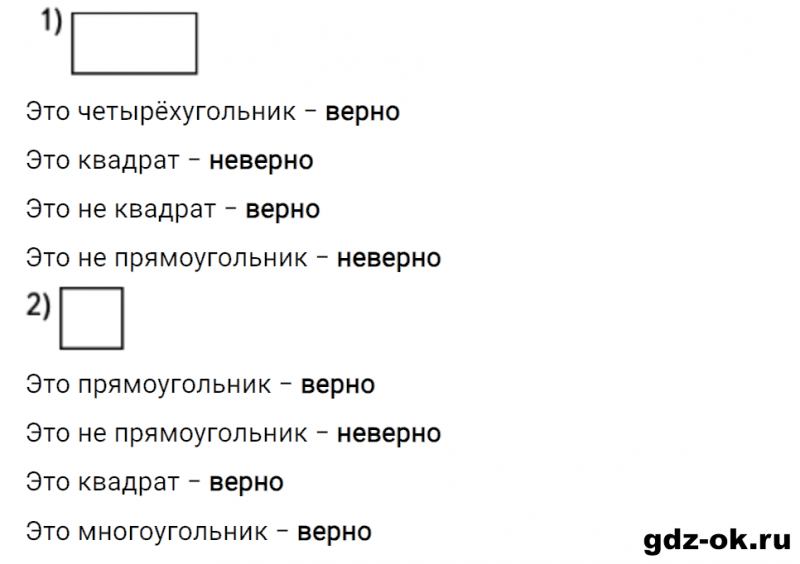 ГДЗ по математике 3 класс Рудницкая, Юдачева задание №29 страница 39 часть 1