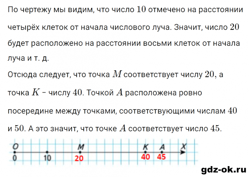 ГДЗ по математике 3 класс Рудницкая, Юдачева задание №29 страница 42 часть 2