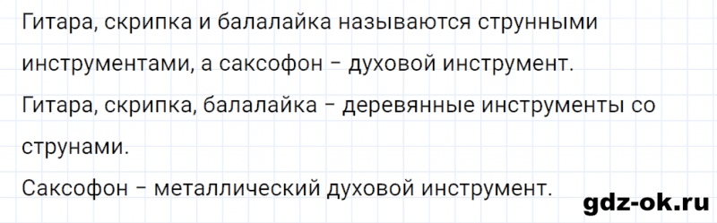 ГДЗ по математике 3 класс Рудницкая, Юдачева задание №29 страница 61 часть 1