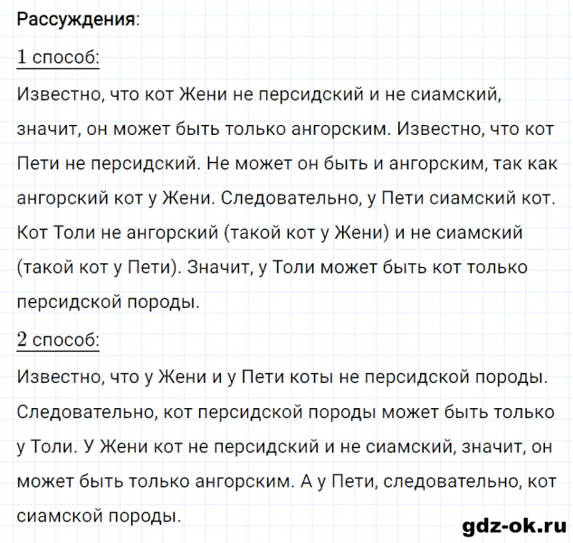 ГДЗ по математике 3 класс Рудницкая, Юдачева задание №29 страница 84 часть 2