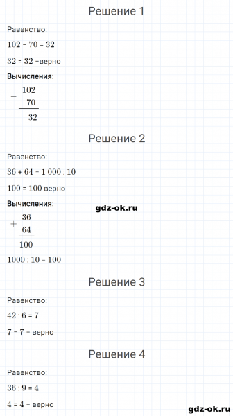 ГДЗ по математике 3 класс Рудницкая, Юдачева задание №29 страница 94 часть 2