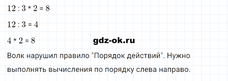 ГДЗ по математике 3 класс Рудницкая, Юдачева задание №3 страница 108 часть 1