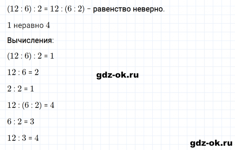 ГДЗ по математике 3 класс Рудницкая, Юдачева задание №3 страница 115 часть 1