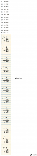 ГДЗ по математике 3 класс Рудницкая, Юдачева задание №3 страница 116 часть 2