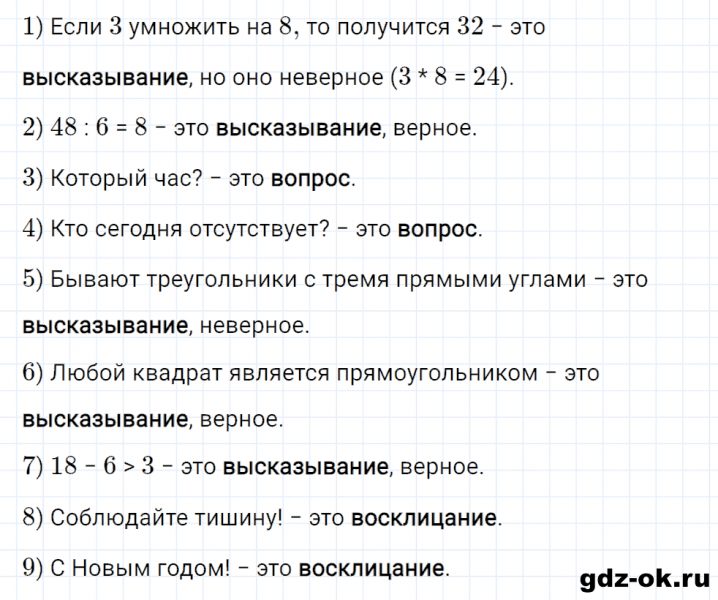 ГДЗ по математике 3 класс Рудницкая, Юдачева задание №3 страница 124 часть 1