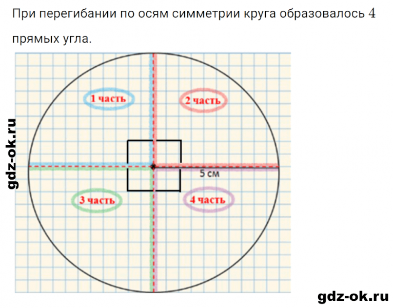 ГДЗ по математике 3 класс Рудницкая, Юдачева задание №3 страница 14 часть 2