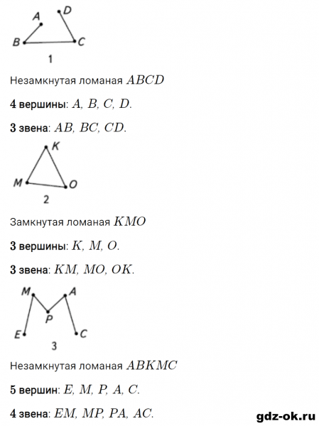 ГДЗ по математике 3 класс Рудницкая, Юдачева задание №3 страница 32 часть 1