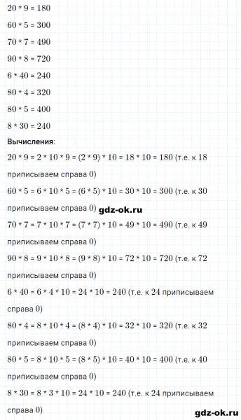 ГДЗ по математике 3 класс Рудницкая, Юдачева задание №3 страница 38 часть 2