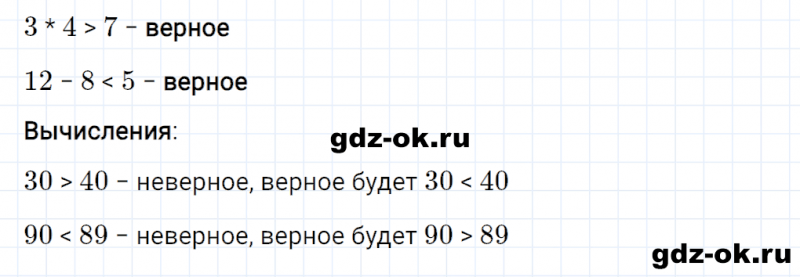 ГДЗ по математике 3 класс Рудницкая, Юдачева задание №3 страница 4 часть 2