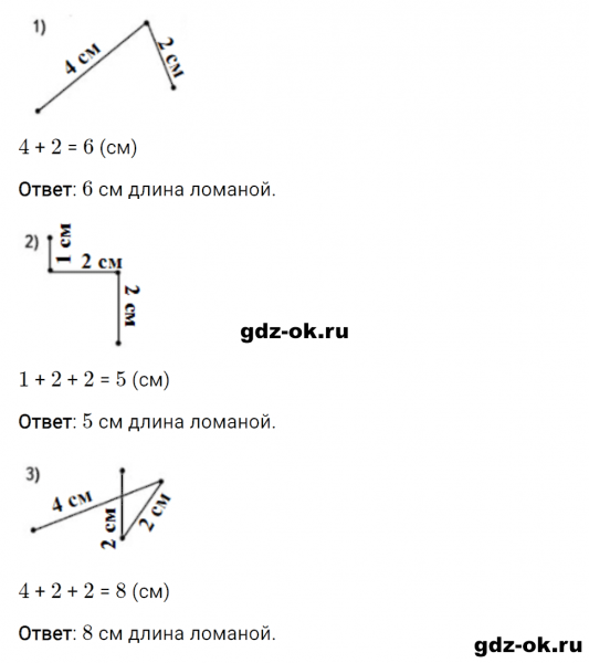 ГДЗ по математике 3 класс Рудницкая, Юдачева задание №3 страница 41 часть 1
