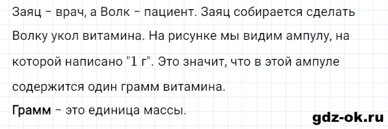 ГДЗ по математике 3 класс Рудницкая, Юдачева задание №3 страница 47 часть 1