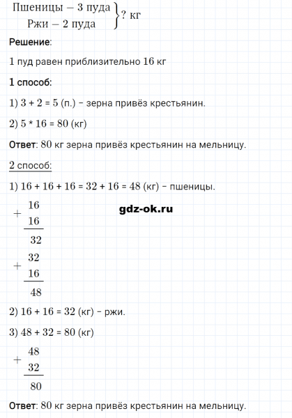 ГДЗ по математике 3 класс Рудницкая, Юдачева задание №3 страница 48 часть 1