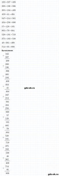 ГДЗ по математике 3 класс Рудницкая, Юдачева задание №3 страница 62 часть 1