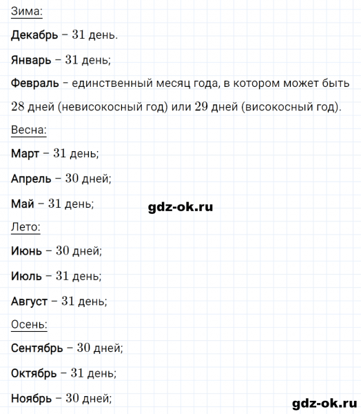 ГДЗ по математике 3 класс Рудницкая, Юдачева задание №3 страница 67 часть 2