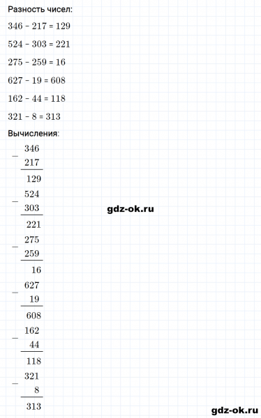 ГДЗ по математике 3 класс Рудницкая, Юдачева задание №3 страница 71 часть 1