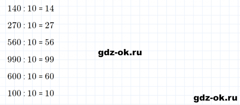 ГДЗ по математике 3 класс Рудницкая, Юдачева задание №3 страница 81 часть 2