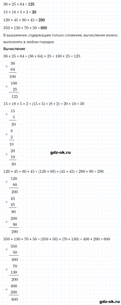 ГДЗ по математике 3 класс Рудницкая, Юдачева задание №3 страница 84 часть 1