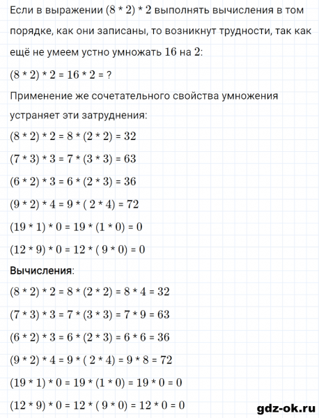 ГДЗ по математике 3 класс Рудницкая, Юдачева задание №3 страница 90 часть 1
