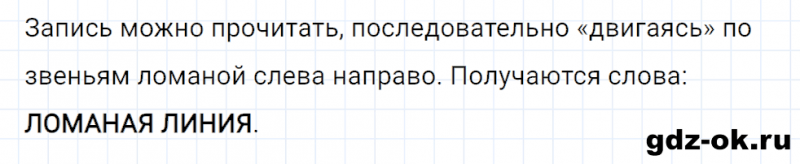 ГДЗ по математике 3 класс Рудницкая, Юдачева задание №30 страница 10 часть 2