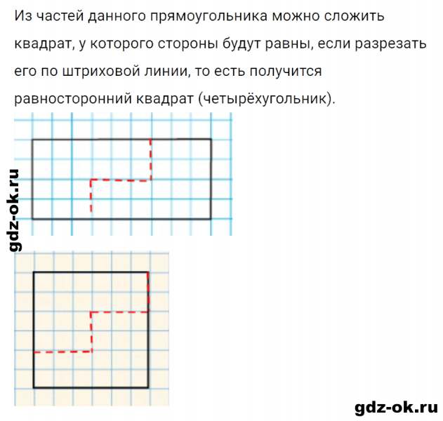 ГДЗ по математике 3 класс Рудницкая, Юдачева задание №30 страница 11 часть 1