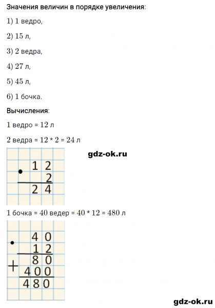 ГДЗ по математике 3 класс Рудницкая, Юдачева задание №30 страница 114 часть 2
