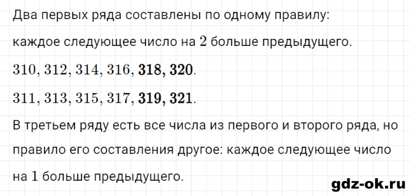 ГДЗ по математике 3 класс Рудницкая, Юдачева задание №30 страница 120 часть 2