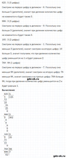 ГДЗ по математике 3 класс Рудницкая, Юдачева задание №30 страница 128 часть 2